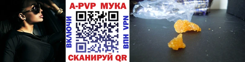 Купить закладки Кирово-Чепецк A PVP VHQ