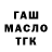 Бошки Шишки AK-47 scott5609