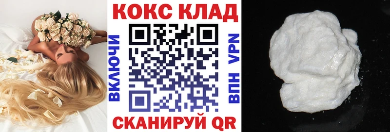КОКАИН Эквадор  Купить где  Кирово-Чепецк 