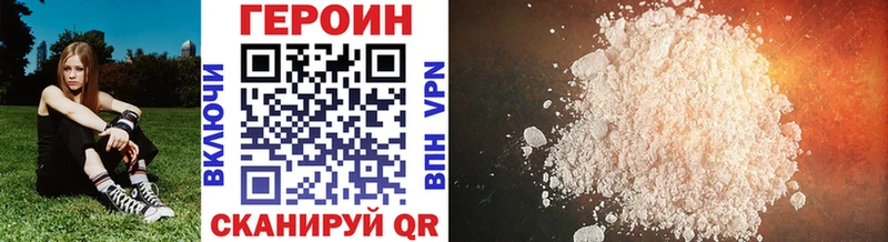 Купить Кирово-Чепецк Героин хмурый