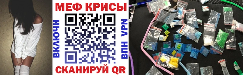Меф mephedrone Купить Кирово-Чепецк