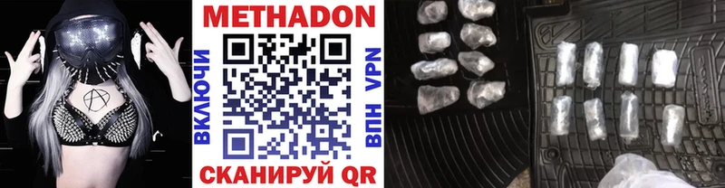 Купить где  Кирово-Чепецк  Метадон мёд 