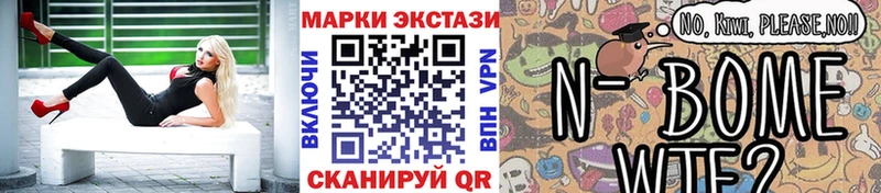 Купить где  Кирово-Чепецк  Марки NBOMe 1500мкг 